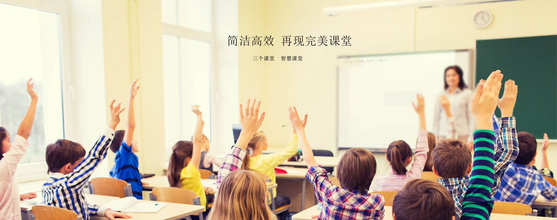 三個(gè)課堂